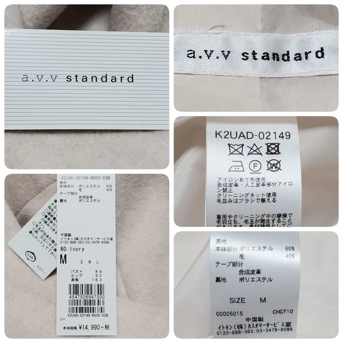 a.v.v standard アー・ヴェ・ヴェ スタンダード アイボリー ダッフルコート サイズM タグ付き未使用品_画像5