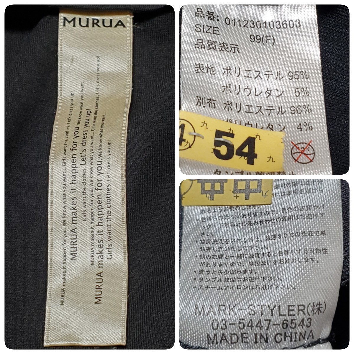 MURUA ムルーア ジャケット ブラック サイズF（約M～Lサイズ相当）_画像5