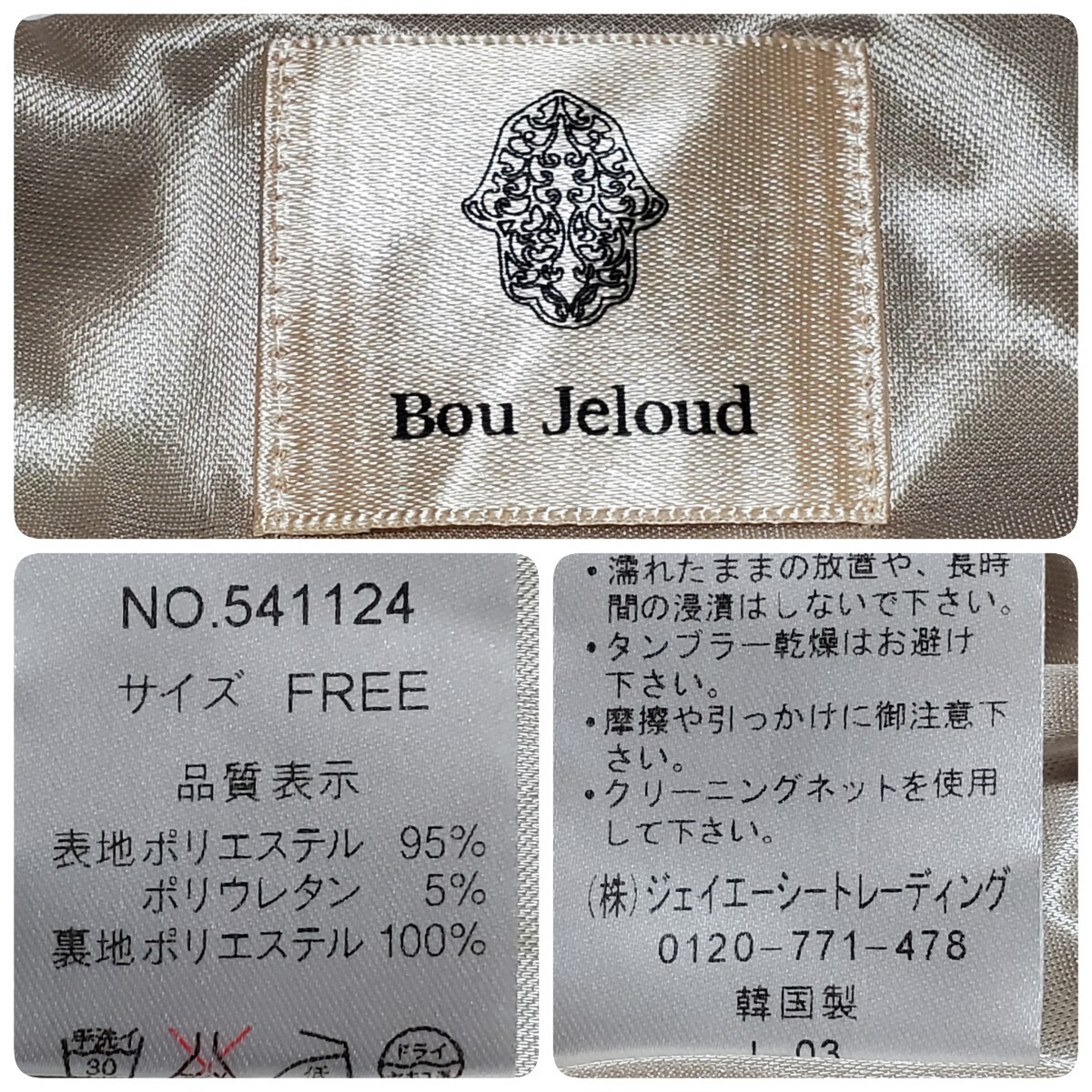 Bou Jeloud ブージュルード チュニック 総柄 半袖 サイズF