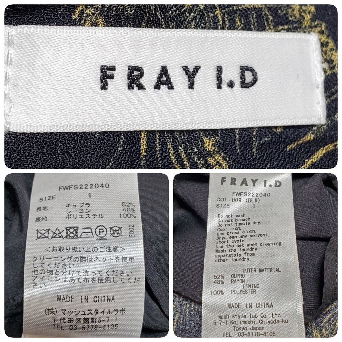 FRAY I.D フレイアイディ ペイズリー柄 ロングスカート サイズ1（約Mサイズ相当） ユーズド品