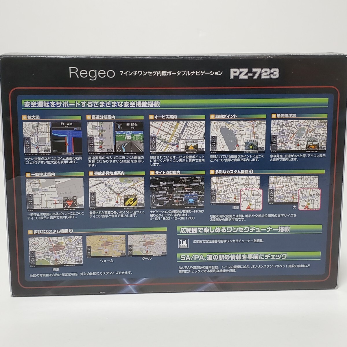 Regeo レジオ PZ-723 7インチワンセグ内臓ポータブルナビゲーション イノベイティブ ※2024年1月5日購入記載保証書ありの画像9