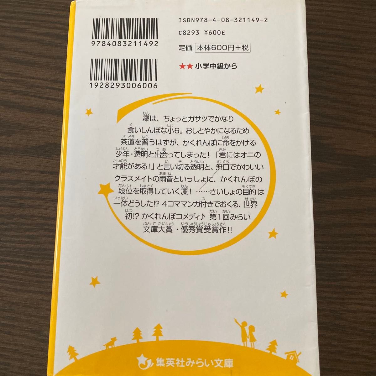 児童書4冊セット☆おはなし・ねこあつめ 他☆ねこ好きのお子さんに