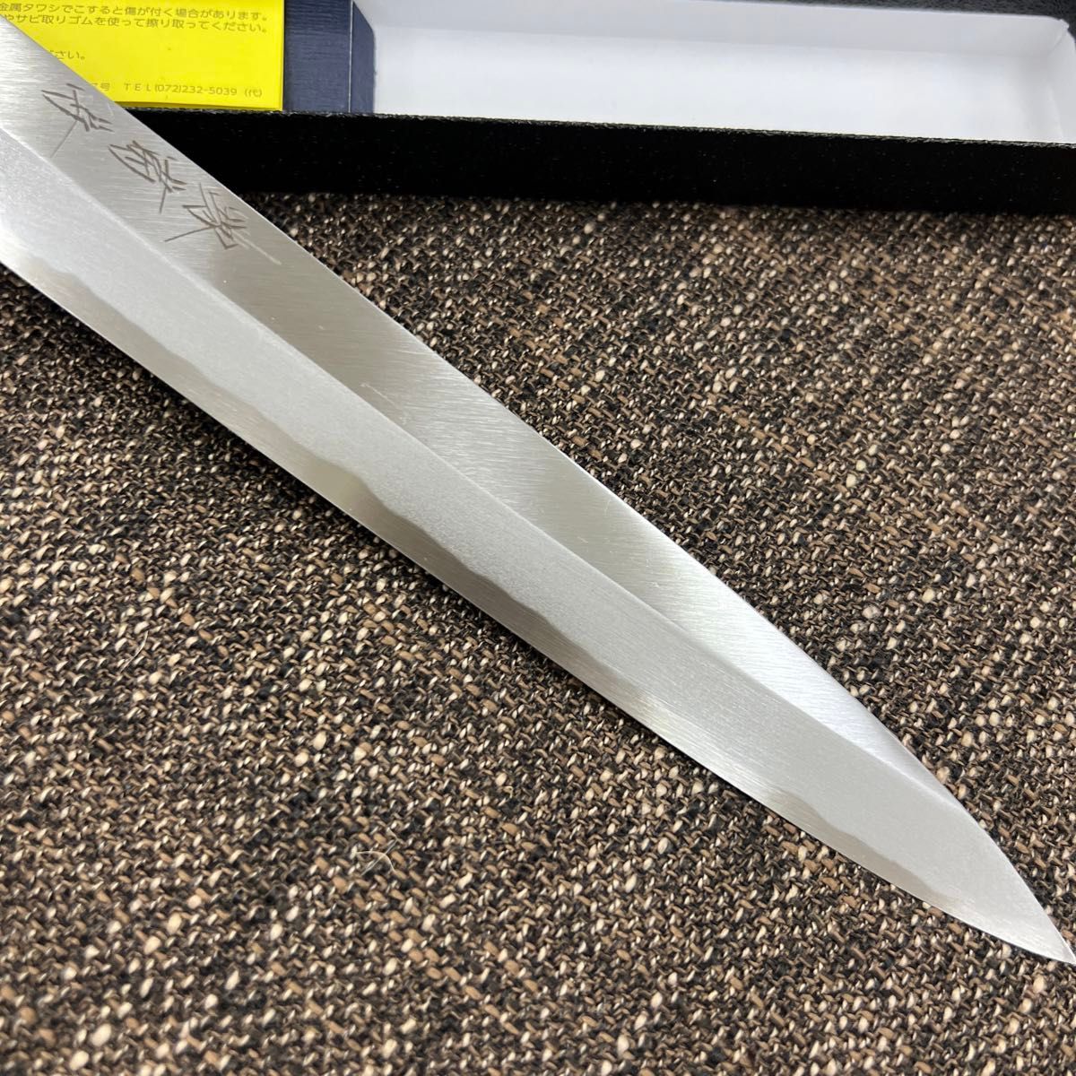 ★送料込★堺菊守はがね鍛造 刺身包丁240mm8寸 刺身を切る右片刃包丁 調理器具 堺打刃物 柳刃包丁