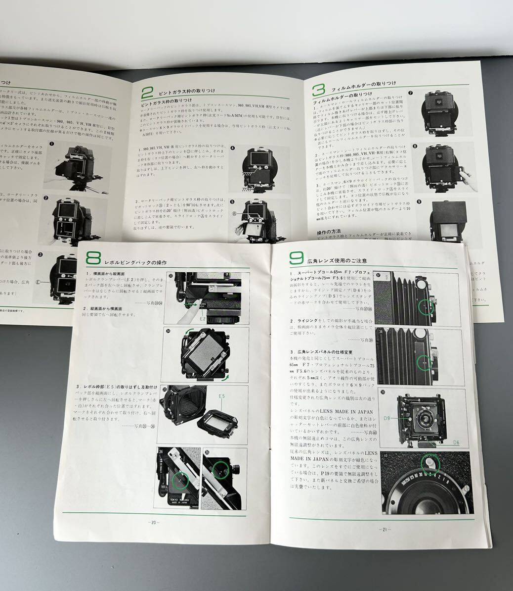 稀少】[TOPCON HORSEMAN VH + ROTARY BACK OWNER MANUAL 稀少】[TOPCON HORSEMAN VH + ROTARY BACK OWNER MANUAL
