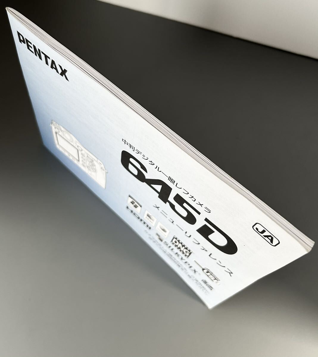 ［PENTAX 645D］ペンタックス 645D メニューリファレンス（正規版・2色刷り・全48ページ）中古美品 ＊送料無料＊の画像3