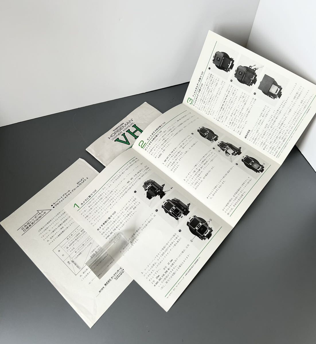 稀少】[TOPCON HORSEMAN VH + ROTARY BACK OWNER MANUAL 稀少】[TOPCON HORSEMAN VH + ROTARY BACK OWNER MANUAL