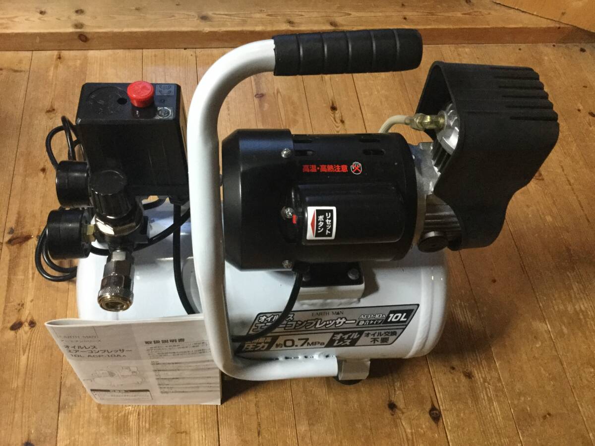 オイルレスエアーコンプレッサー10L ACP-10Aa