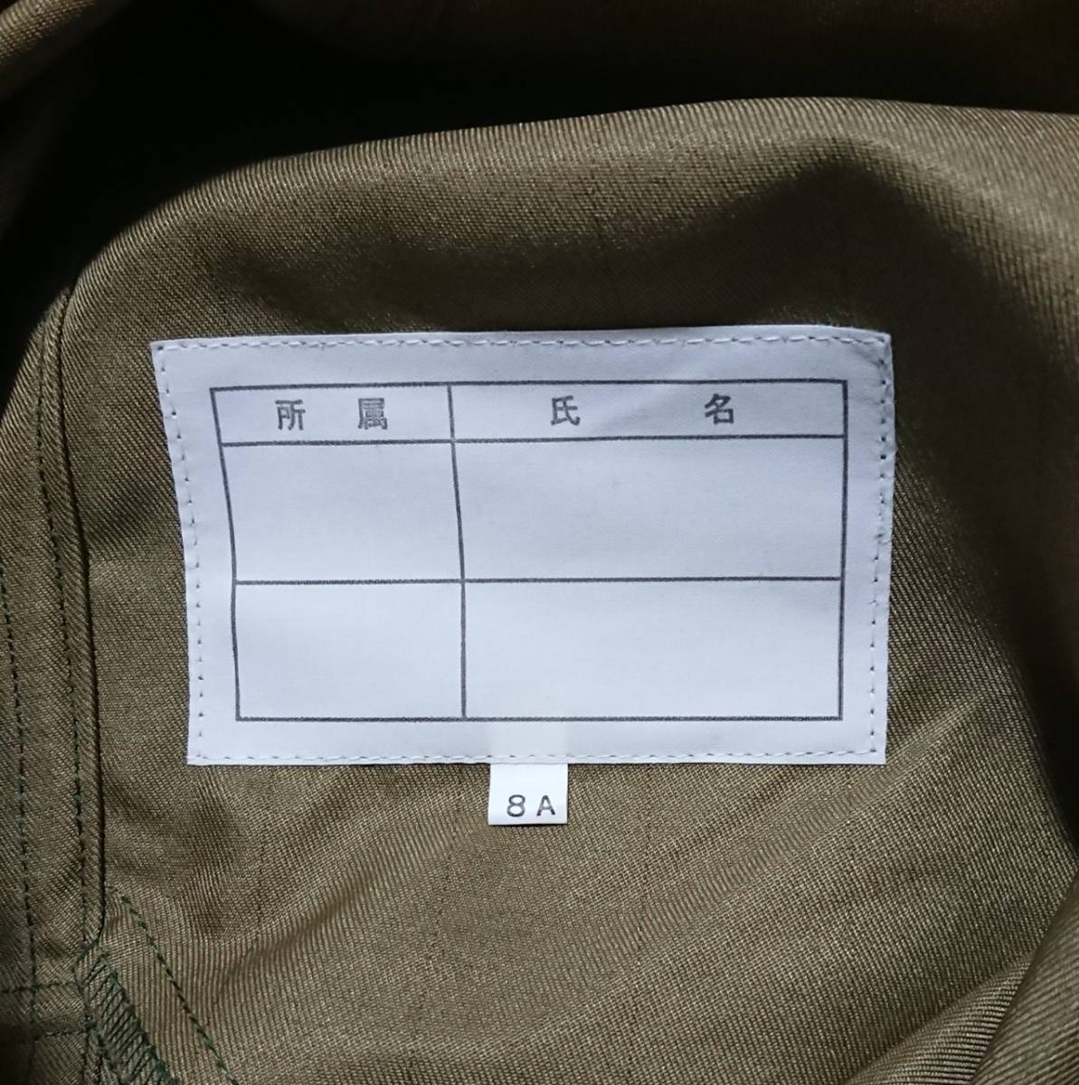 陸上自衛隊 2型 迷彩服ズボン ２型迷彩 サイズ8A ベルト付き 未使用 新品_画像4