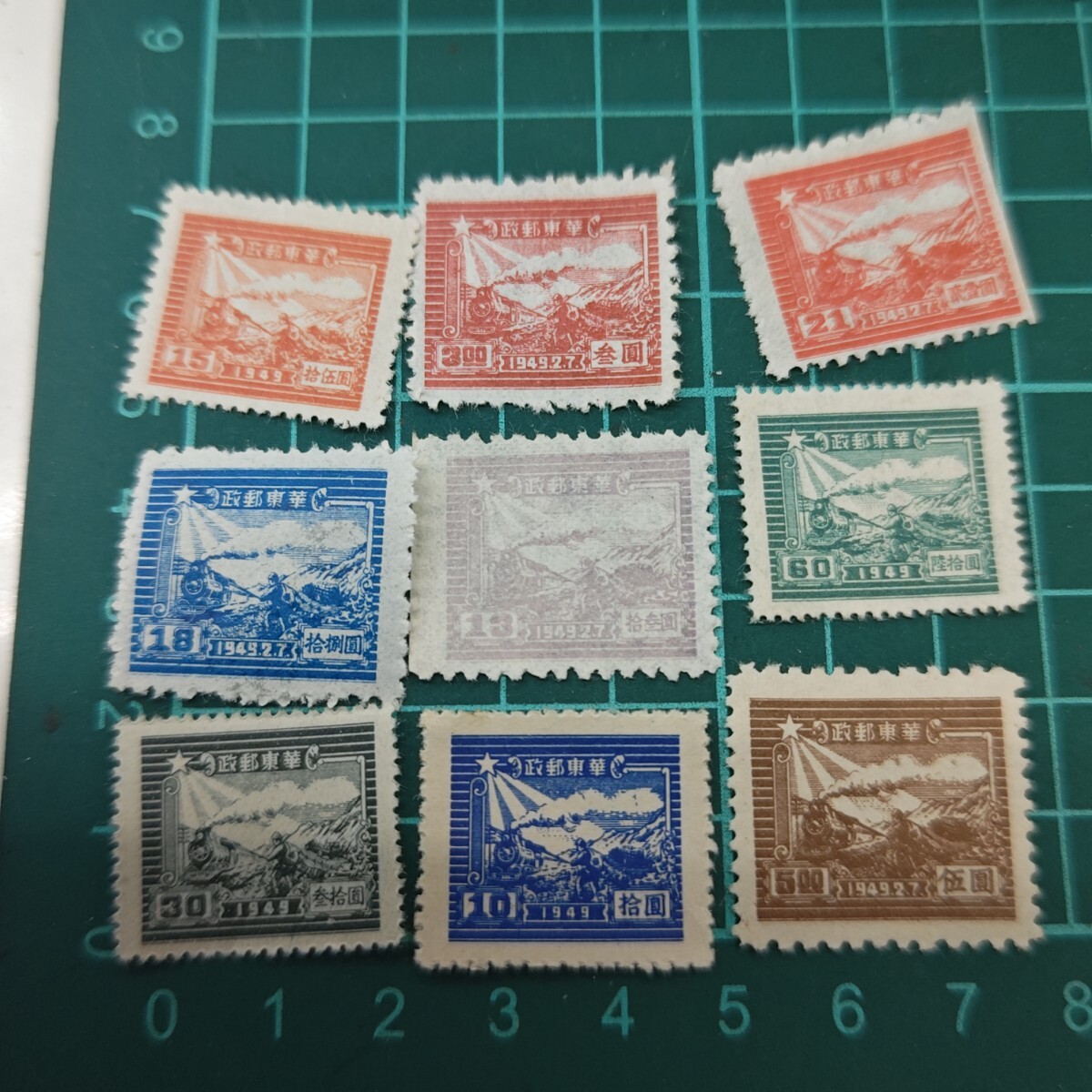 未使用 中国切手 中国解放区切手 まとめて 1949.2.7 華東郵政 9枚 だの画像1