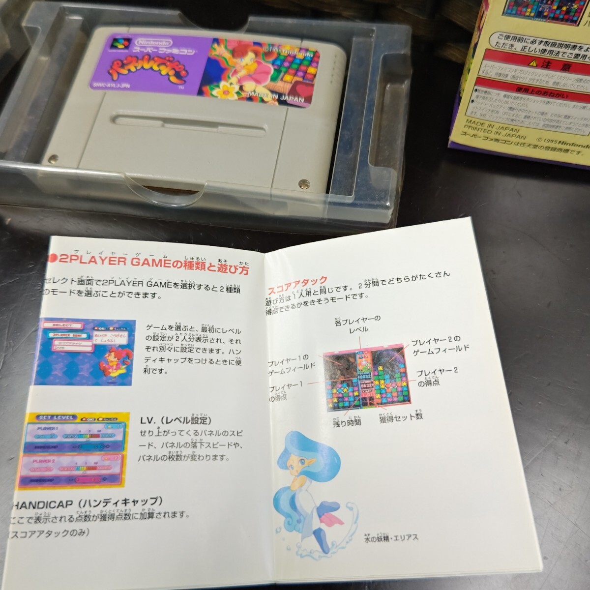 SFC スーパーファミコンソフト2点 パネルでポン！（箱説明書付き）/ノンタンといっしょくるくるぱずる（箱あり説明書なし） み_画像6