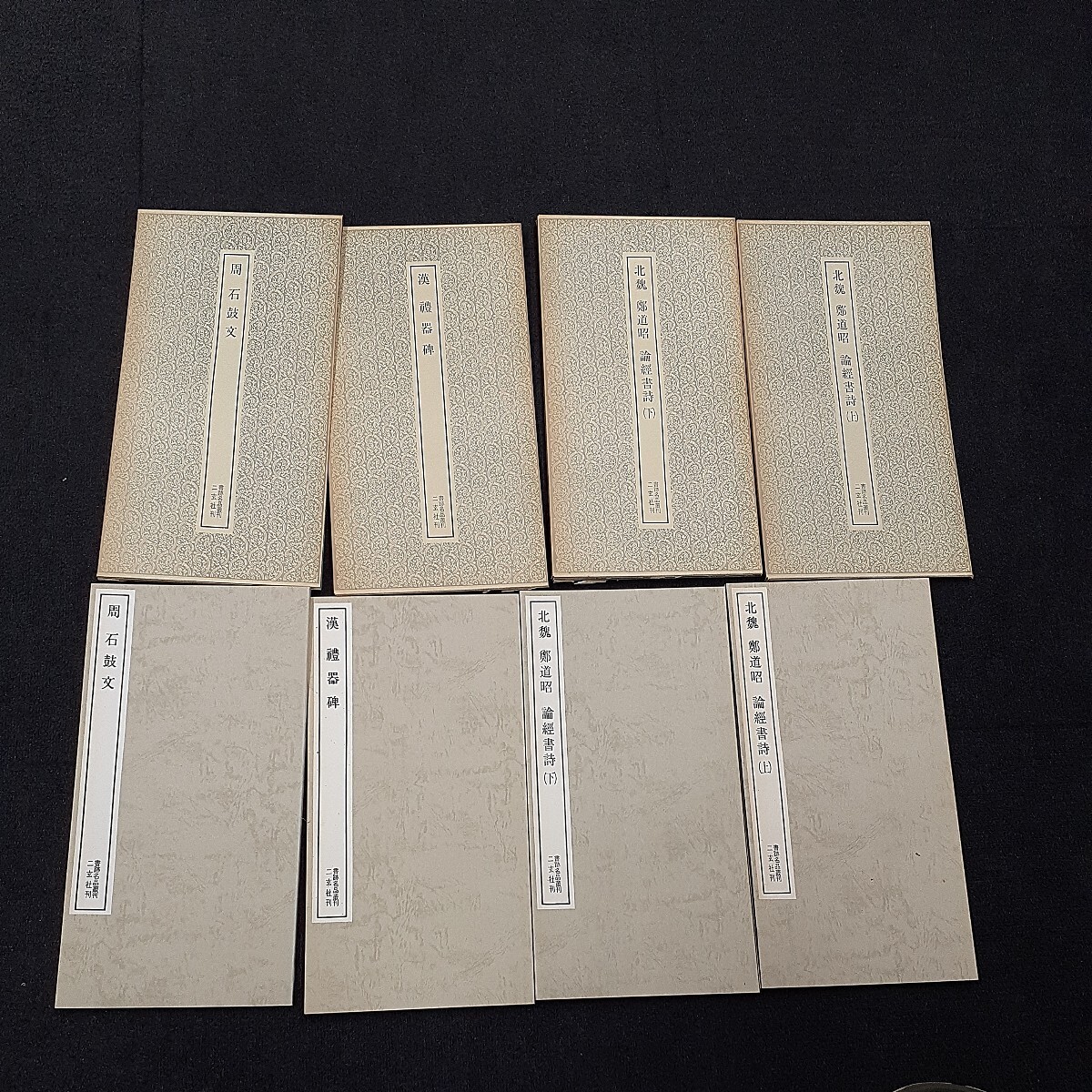 [ Sagawa Express payment on delivery 2 mouth shipping ] paper trace name goods .. all 208 pcs. .+.. total 209 pcs. two . company . road ./ face genuine ./.../../... China calligraphy gold stone paper ..