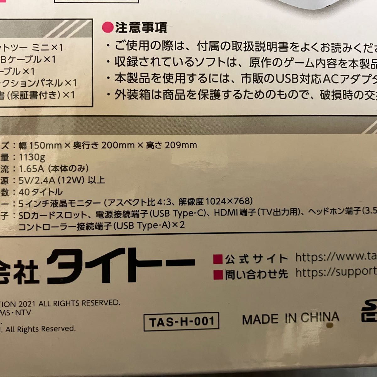 新品未使用】タイトー イーグレットツーミニ TAITO｜Yahoo!フリマ（旧