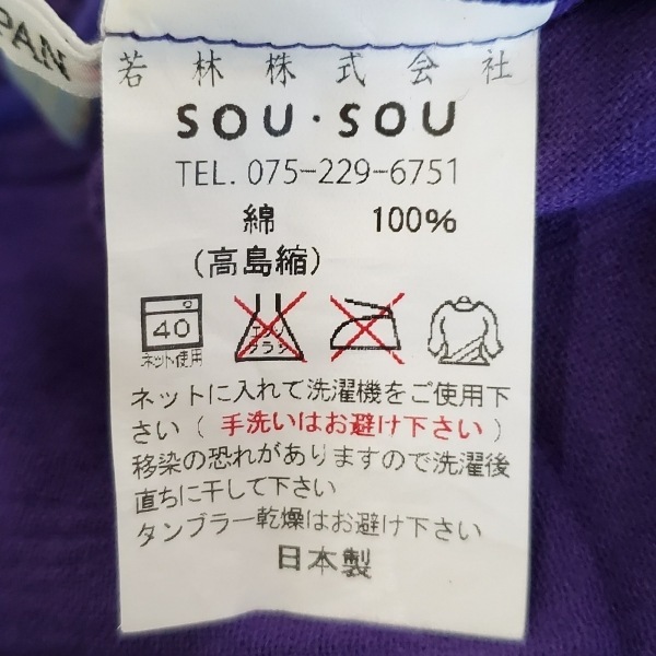 ソウソウ SOU・SOU 半袖カットソー - 白×パープル×マルチ レディース クルーネック トップス_画像4