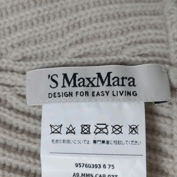 マックスマーラ S Max Mara ニット帽 56 - ウール×カシミヤ アイボリー 帽子_画像5