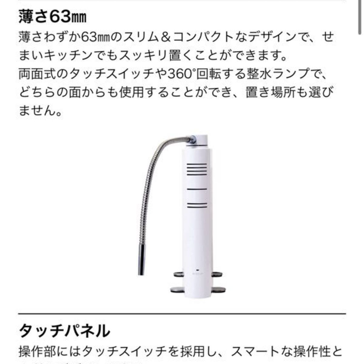 電解水素水生成器 TRIM ION Smart (トリムイオン スマート) 水素 電解水素水生成器 TRIM ION Smart (トリムイオン スマート) 水素