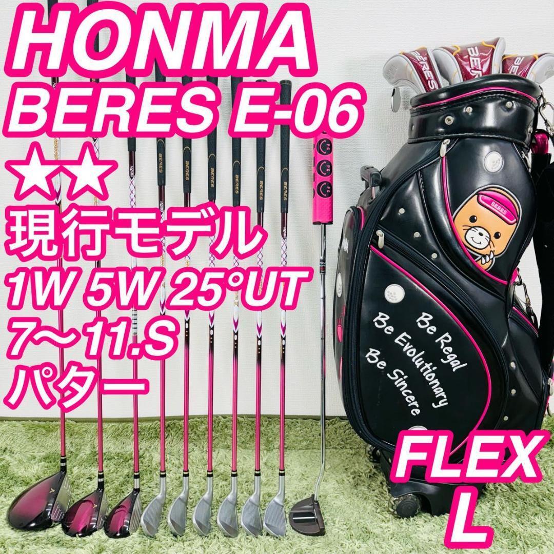 ホンマ ベレス IE-06 2S 星2 レディースゴルフ 10本セット 最高級 HONMA 本間ゴルフ BERES コースデビュー 右利きの画像1