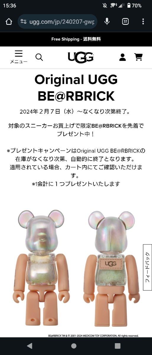 UGG アグ限定ベアブリック|Yahoo!フリマ(旧PayPayフリマ) UGG アグ限定ベアブリック|Yahoo!フリマ(旧PayPayフリマ)