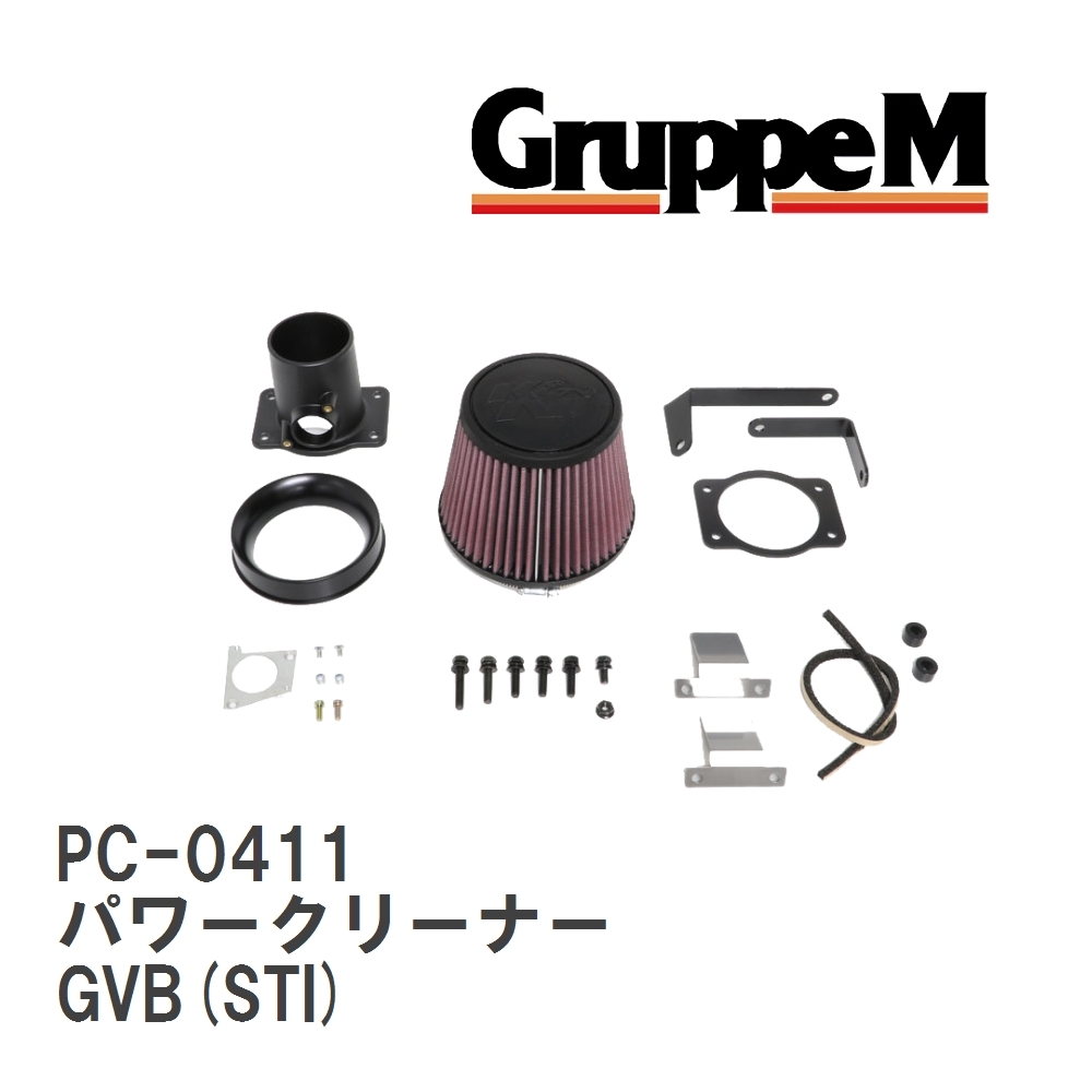 【GruppeM】 M's K&N パワークリーナー スバル インプレッサ GVB(STI) 2.0 07-14 [PC-0411]_画像1