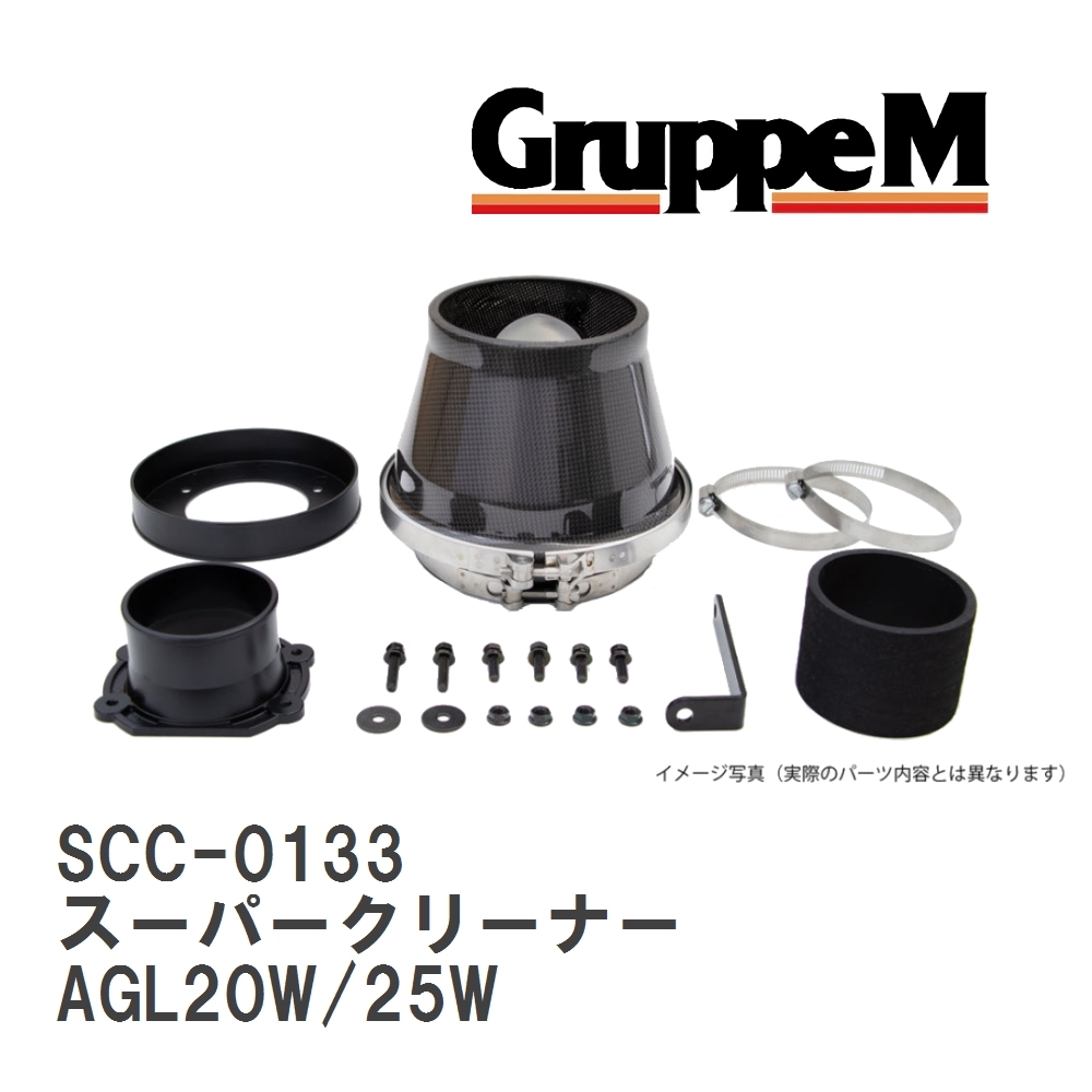 【GruppeM】 M's K&N スーパークリーナー レクサス RX AGL20W/25W 2.0 17- [SCC-0133]_画像1