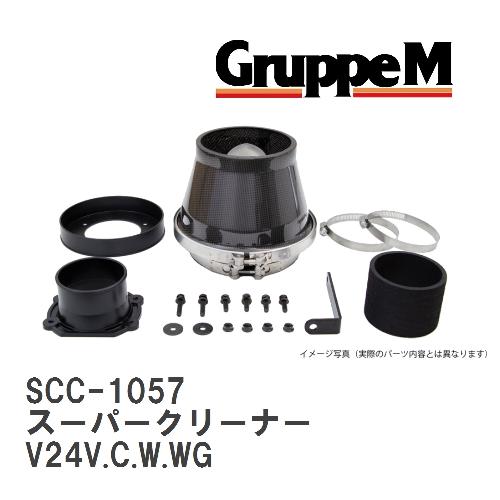 【GruppeM】 M's K&N スーパークリーナー ミツビシ パジェロ V24V.C.W.WG 2.5 90-97 [SCC-1057]_画像1