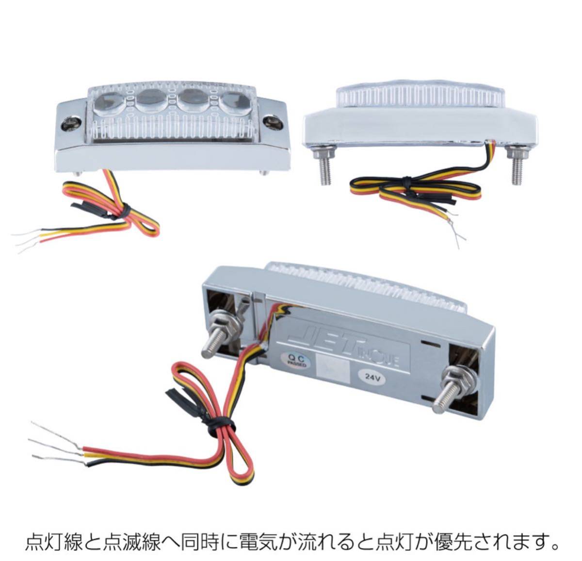 2個セット　JETイノウエ LED4 超ミニフラットマーカーランプ ブルー 24v 点灯・点滅　531391_画像4