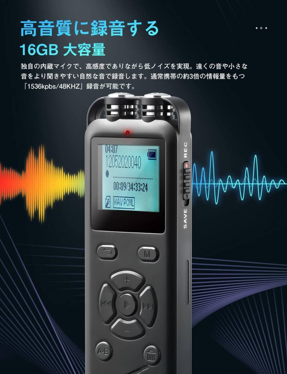新品☆NAGA 録音機 ボイスレコーダー 16GB ICレコーダーの画像2
