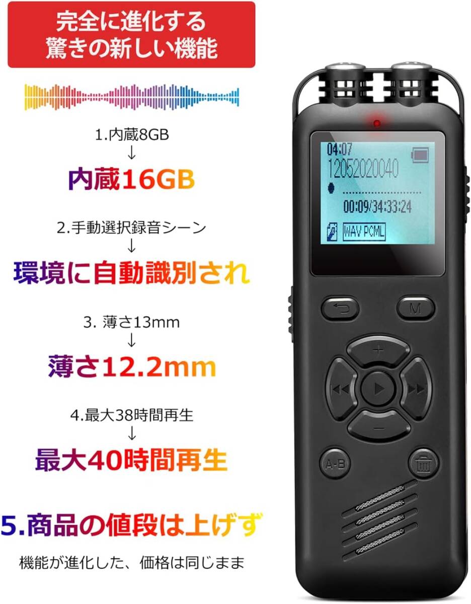 新品☆NAGA 録音機 ボイスレコーダー 16GB ICレコーダーの画像7