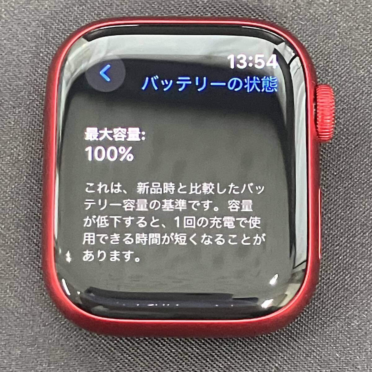 【中古 超美品】Apple Watch Series9 41mm GPSモデル レッドアルミニウムケース/レッドスポーツバンド M/L MRXH3J/A バッテリー容量100%の画像8