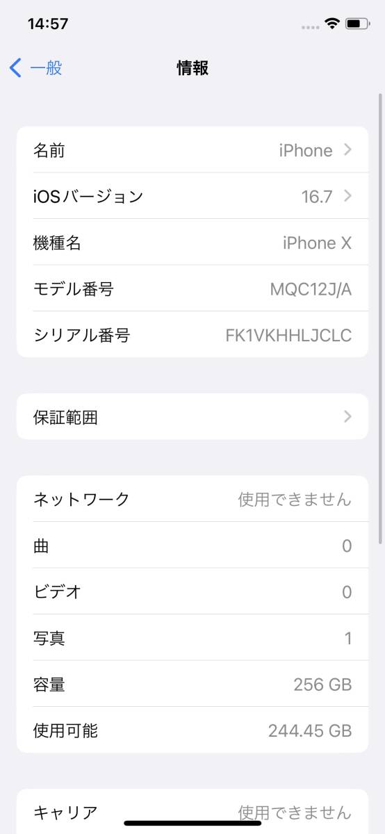 【中古】SIMフリー iPhone X 256GB スペースグレイ MQC12J/A ≪au版(SIMロック解除済み)、判定○≫の画像6