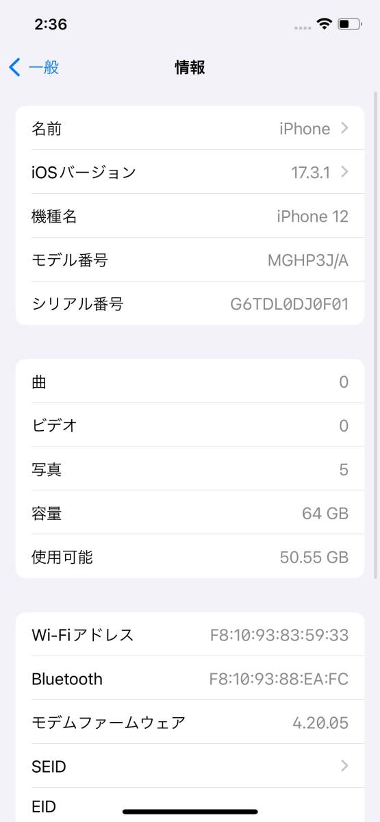 【中古/訳あり品】国内版SIMフリー iPhone 12 64GB ホワイト MGHP3J/A _画像7