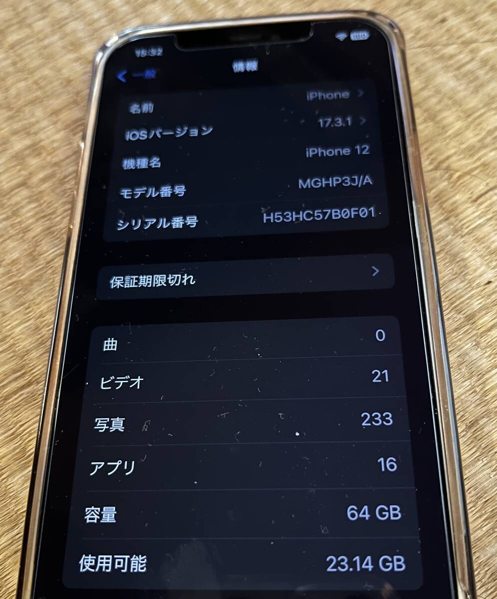 Apple iPhone12 ホワイト 64GB 中古【softbank版SIMフリー】【送料無料】_画像2