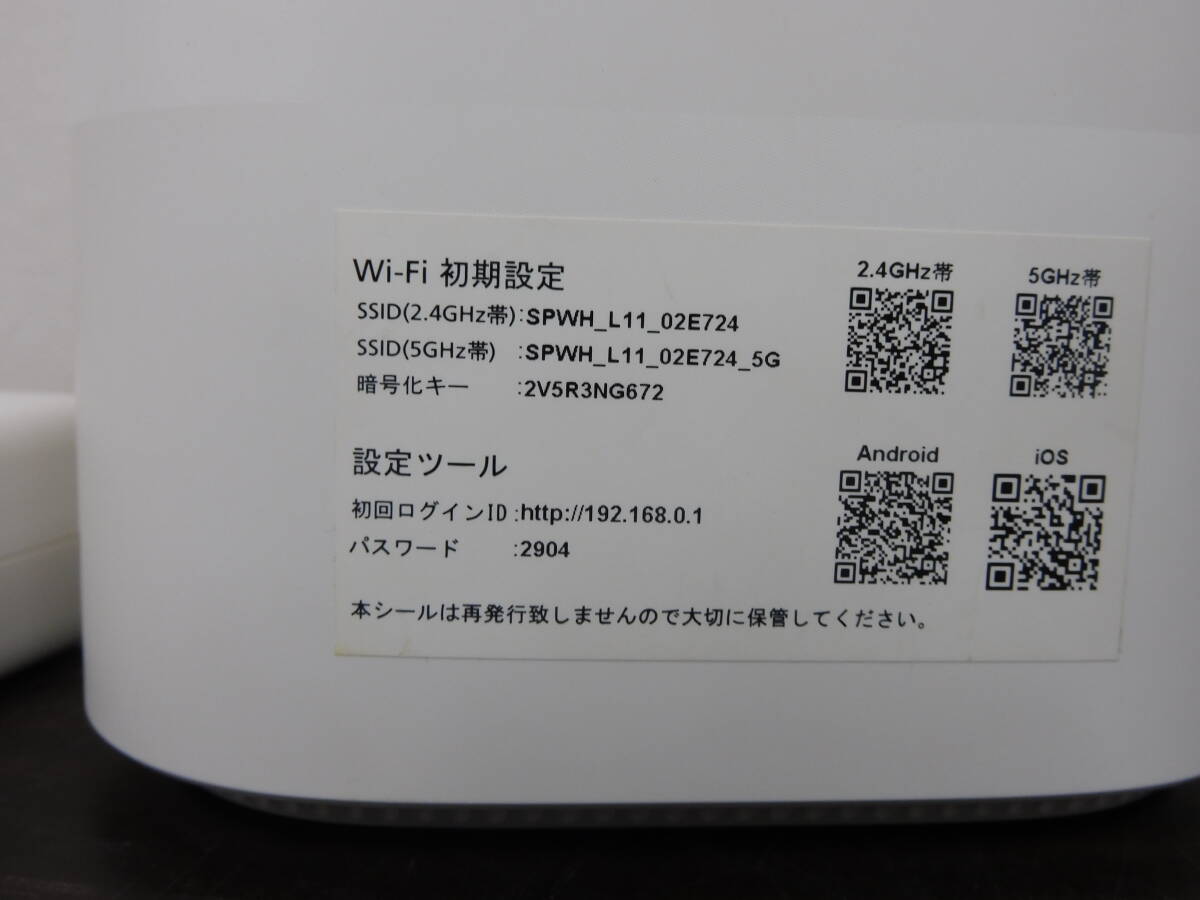 ☆Speed Wi-Fi HOME 5G L11 ZTR01 ５GWi-Fiルーター 通電のみ確認 中古 1円スタート ☆_画像3