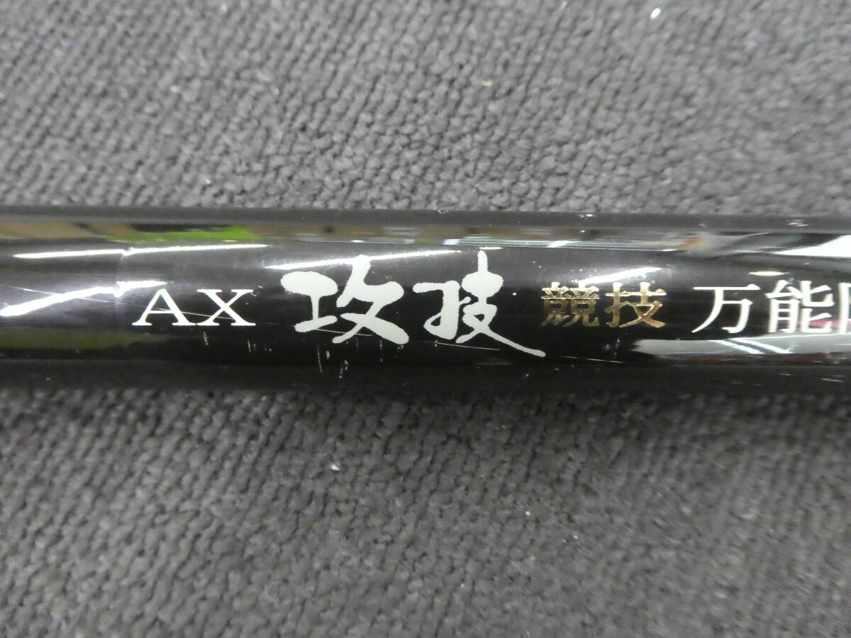 ☆ PROX AX ASKBB80H 攻技 競技 万能防波堤 超硬 MULTI MODEL 800 釣り具 中古品 1円スタート ☆の画像3