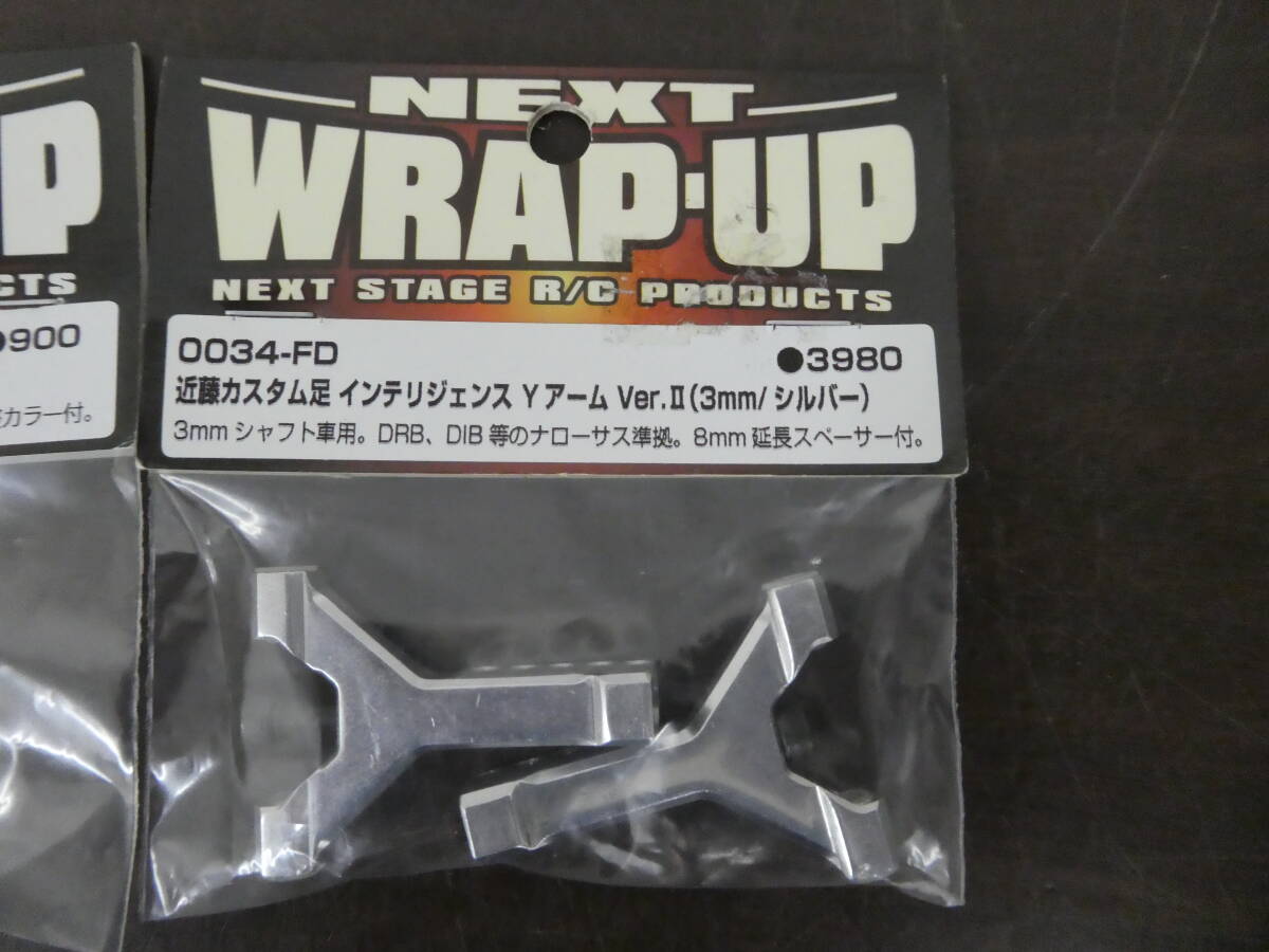 ☆WRAP-UP パーツおまとめ 0034-FD 近藤カスタム足 0079-FD スマートアクスルシャフトなど 未使用保管品 3点セット 1円スタート☆_画像6