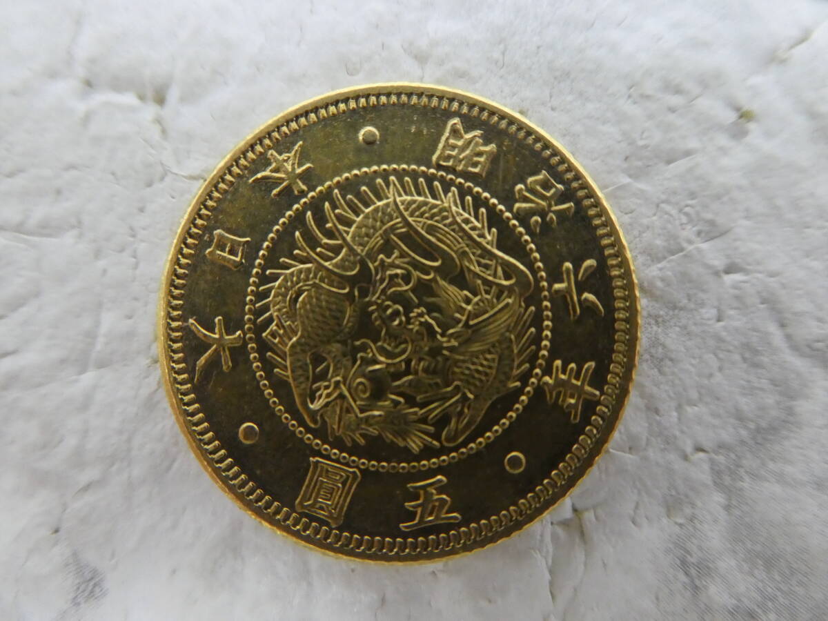 * Meiji 6 year old 5 jpy gold coin weight approximately 8.3g Meiji six year .. gold coin . jpy coin old coin 1 jpy start *