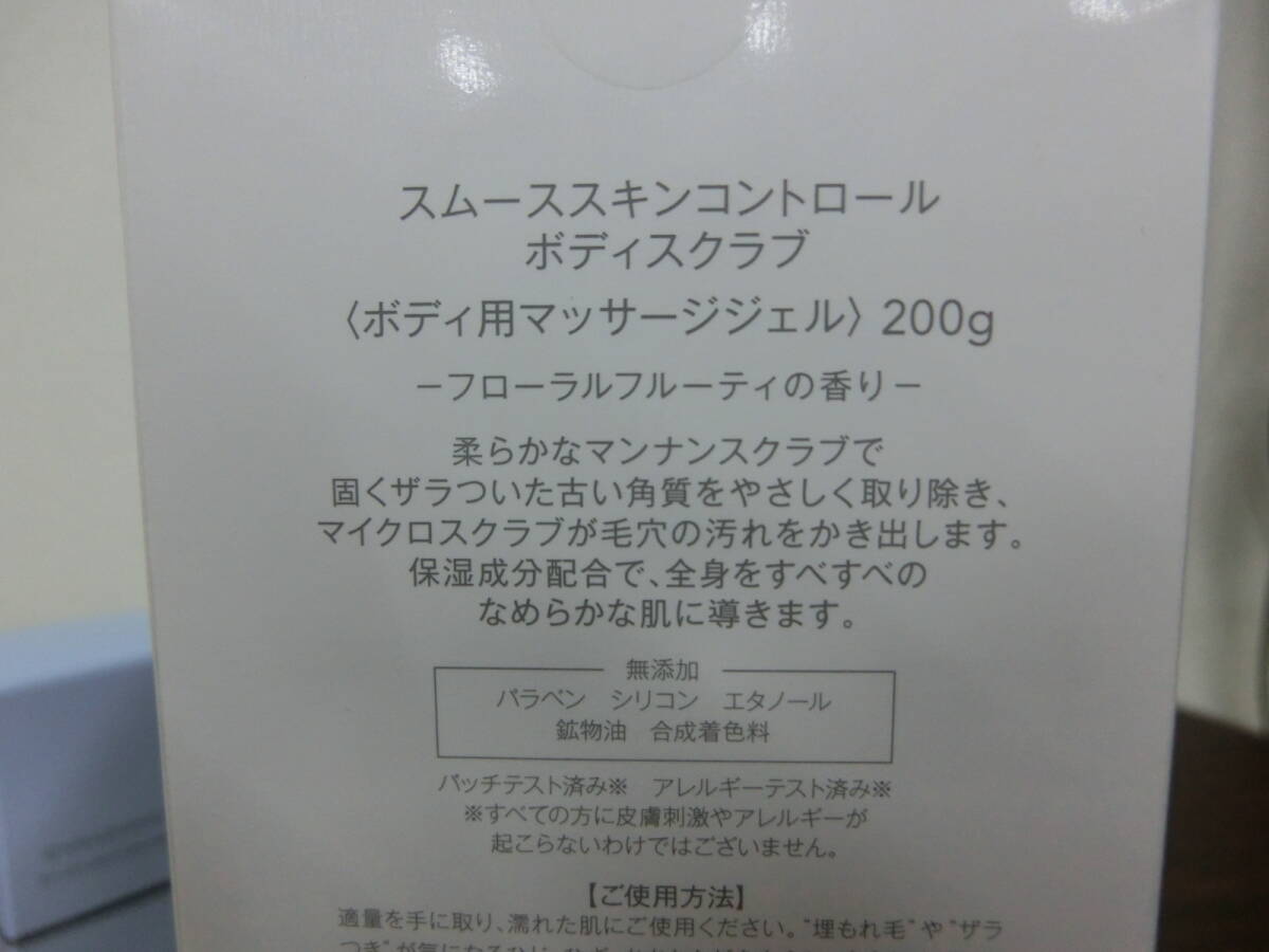 ☆ミュゼコスメシリーズ 5点セット 未使用品 同梱不可 1円スタート☆_画像2