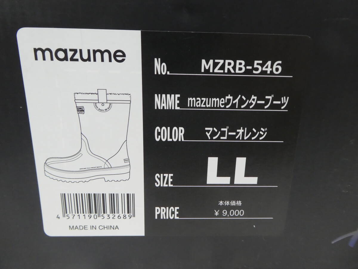 ☆ mazume マズメ ウィンターブーツ MZRB-546 マンゴーオレンジ サイズLL 未使用品 1円スタート ☆  の画像6