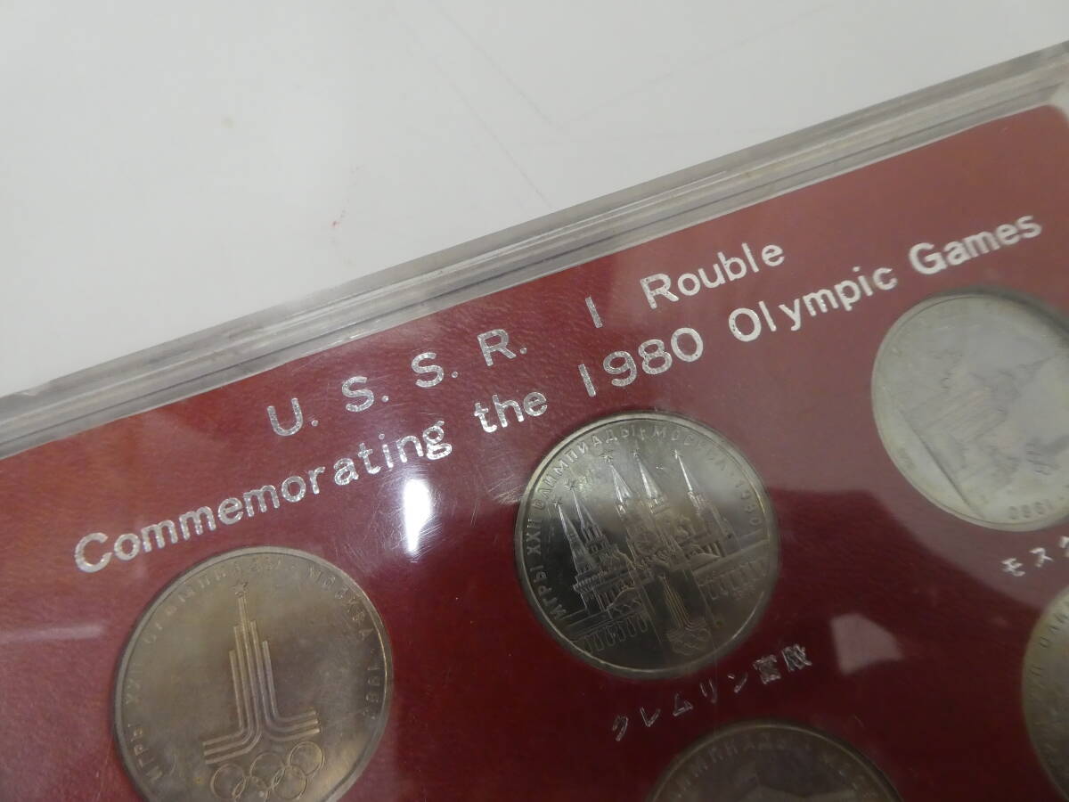 ☆ ロシア 1980年 U.S.S.R. モスクワ オリンピック 1 Rouble 記念硬貨 6枚セット 保管品 1円スタート　☆_画像6