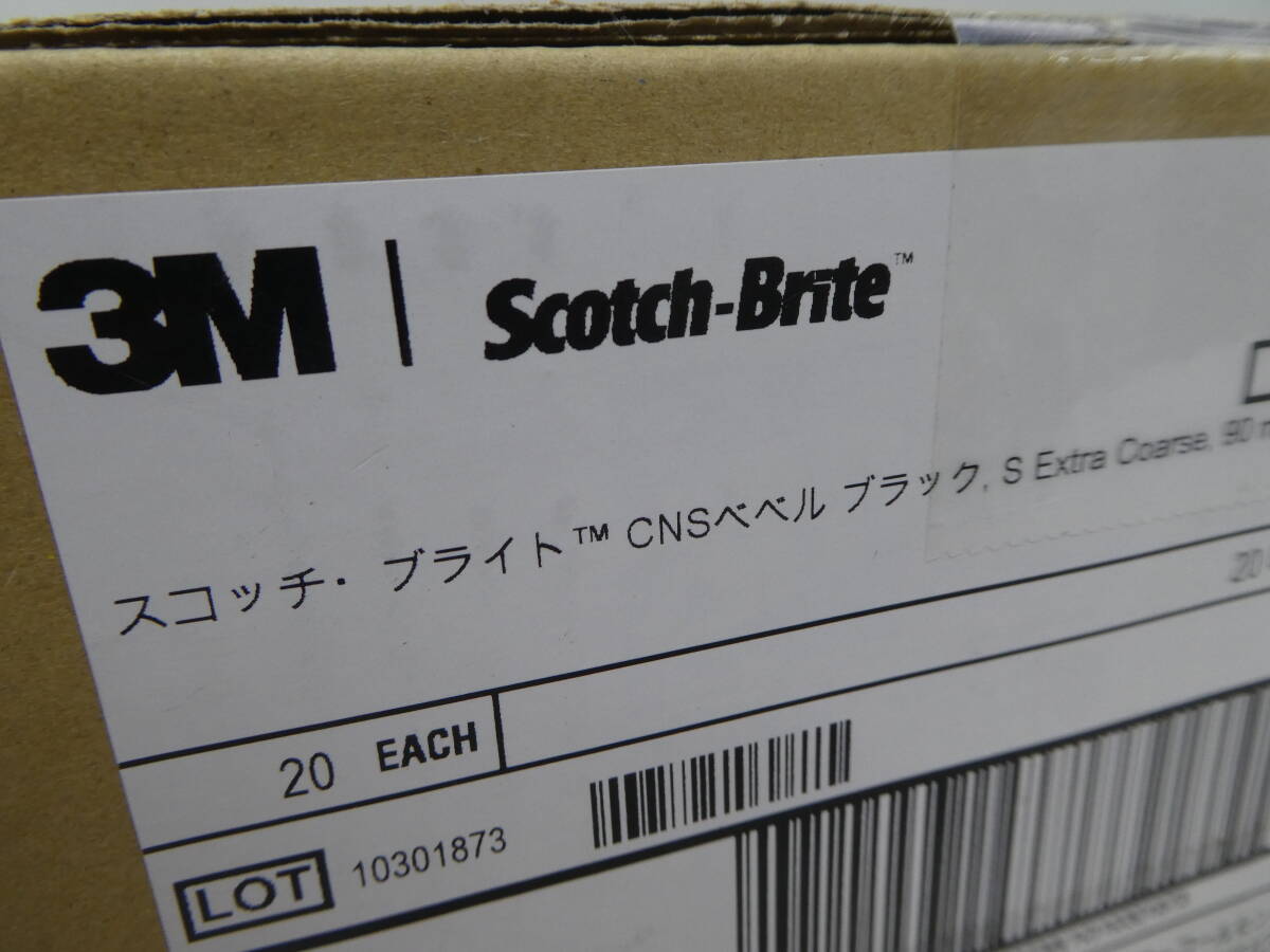 ☆ 3M スコッチ ブライト CNSベベル ブラック S Extra Coarse 90ｍｍ×13ｍｍ 20個入り グラインダー用 未使用品 1円スタート ☆_画像3