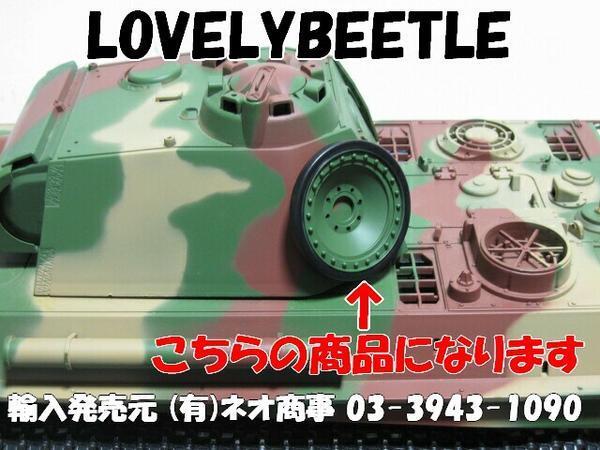  free shipping HL1/16 Panther G type war car plastic preliminary rotation wheel outside only 