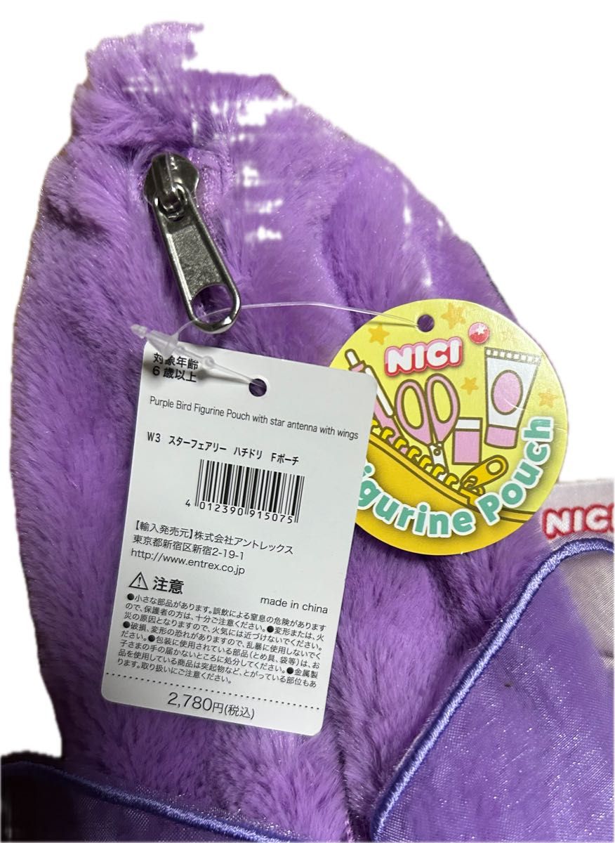 NICI ニキ ペンポーチ ペンケース ハチドリ スターフェアリー NICI ニキ ペンポーチ ペンケース ハチドリ スターフェアリー