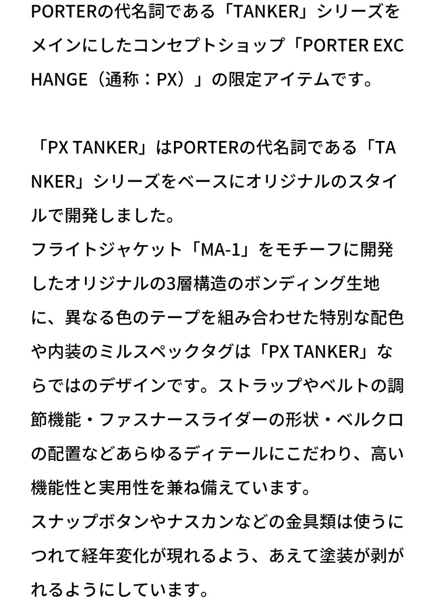 最安値 未使用に近い PORTER PX TANKER WAIST BAG ポーター タンカー ウエストバッグ 吉田 IRON BLUE 収納袋 アイアンブルー 376-08333 _画像9