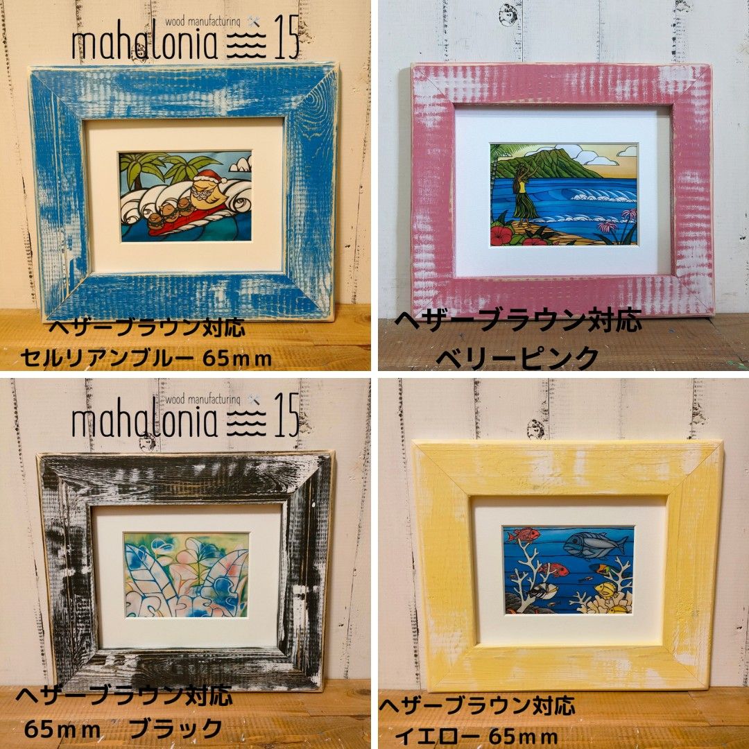 ヘザーブラウン 額縁 期間限定杉材 2980円から 送料込み ヘザーブラウン 額縁 期間限定杉材 2980円から 送料込み