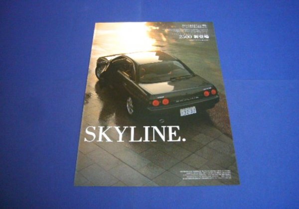 R32 スカイライン 広告 当時物 A3サイズ　検：ポスター カタログ_右ページです。