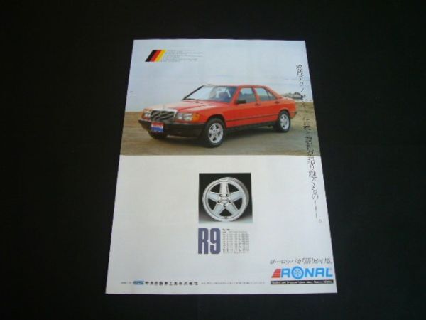 W201  Benz  190E / ... R9  диск    реклама  　...： плакат   каталог 