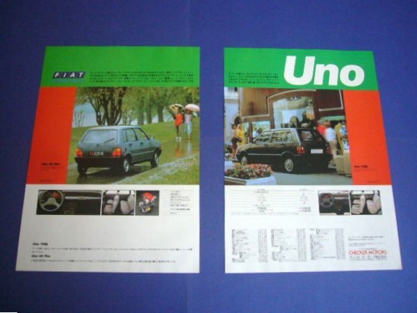  Fiat Uno Uno advertisement *4 page turbo i.e. abarth 60S selector 45 70SL / back surface first generation Panda Serie 2 inspection : poster catalog 