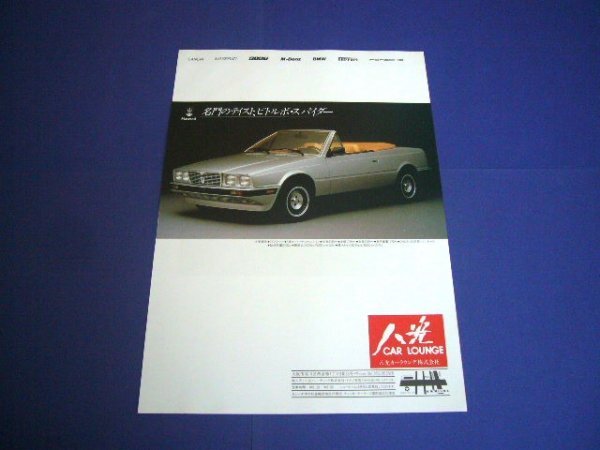  Maserati biturubo Spider advertisement inspection : biturbo poster catalog 