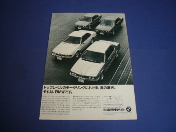 BMW E24 E23 E28 E30 広告　検：ポスター カタログ_画像1