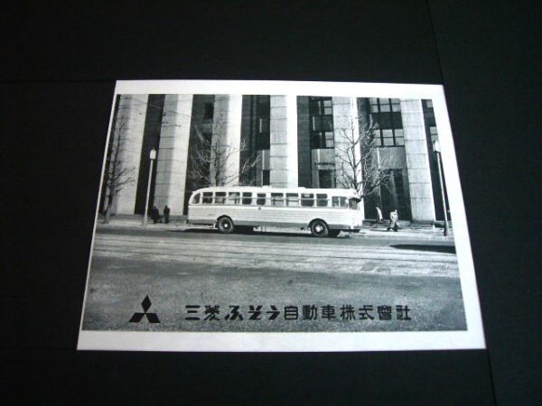  Mitsubishi Fuso bus Showa era 32 year that time thing advertisement inspection :R200 R270 R280 poster catalog 