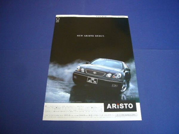 2 -е поколение Аристо Позднее реклама JZS161 Инспекция: 160 161 Каталог плакатов